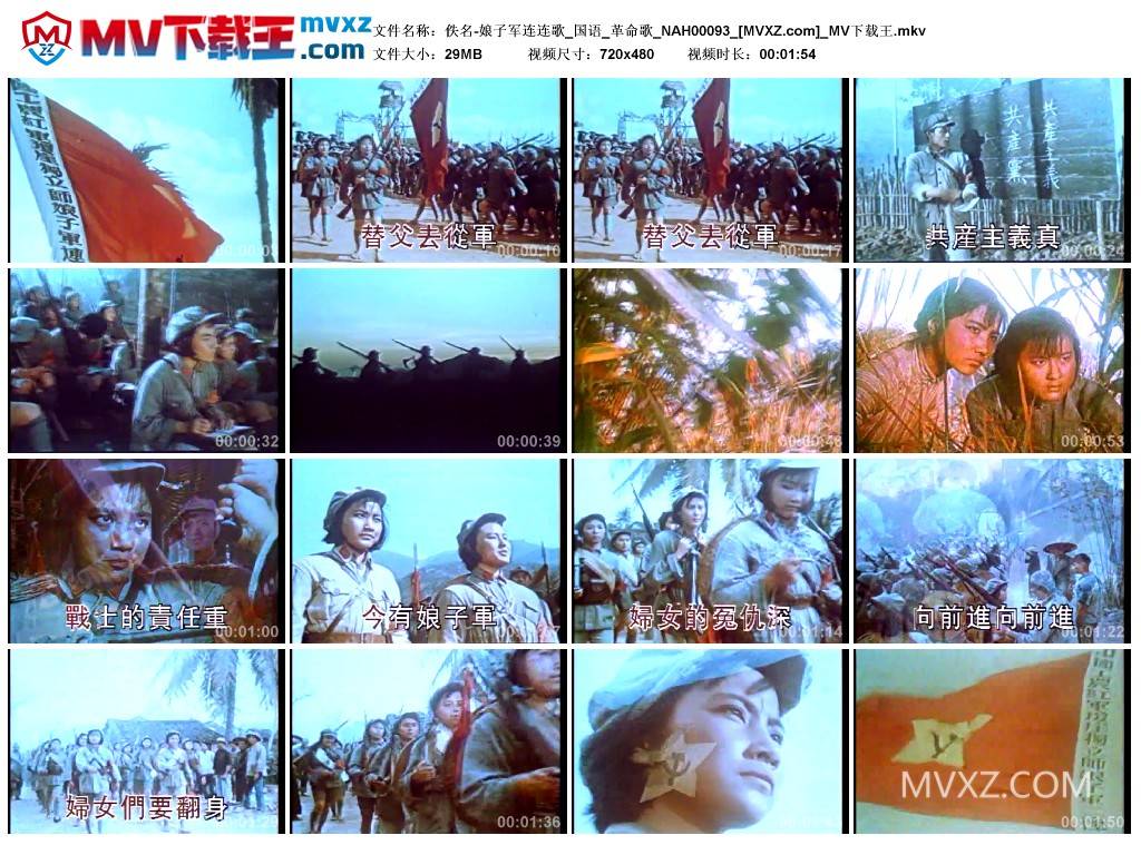 佚名-娘子军连连歌_国语_革命歌_NAH00093